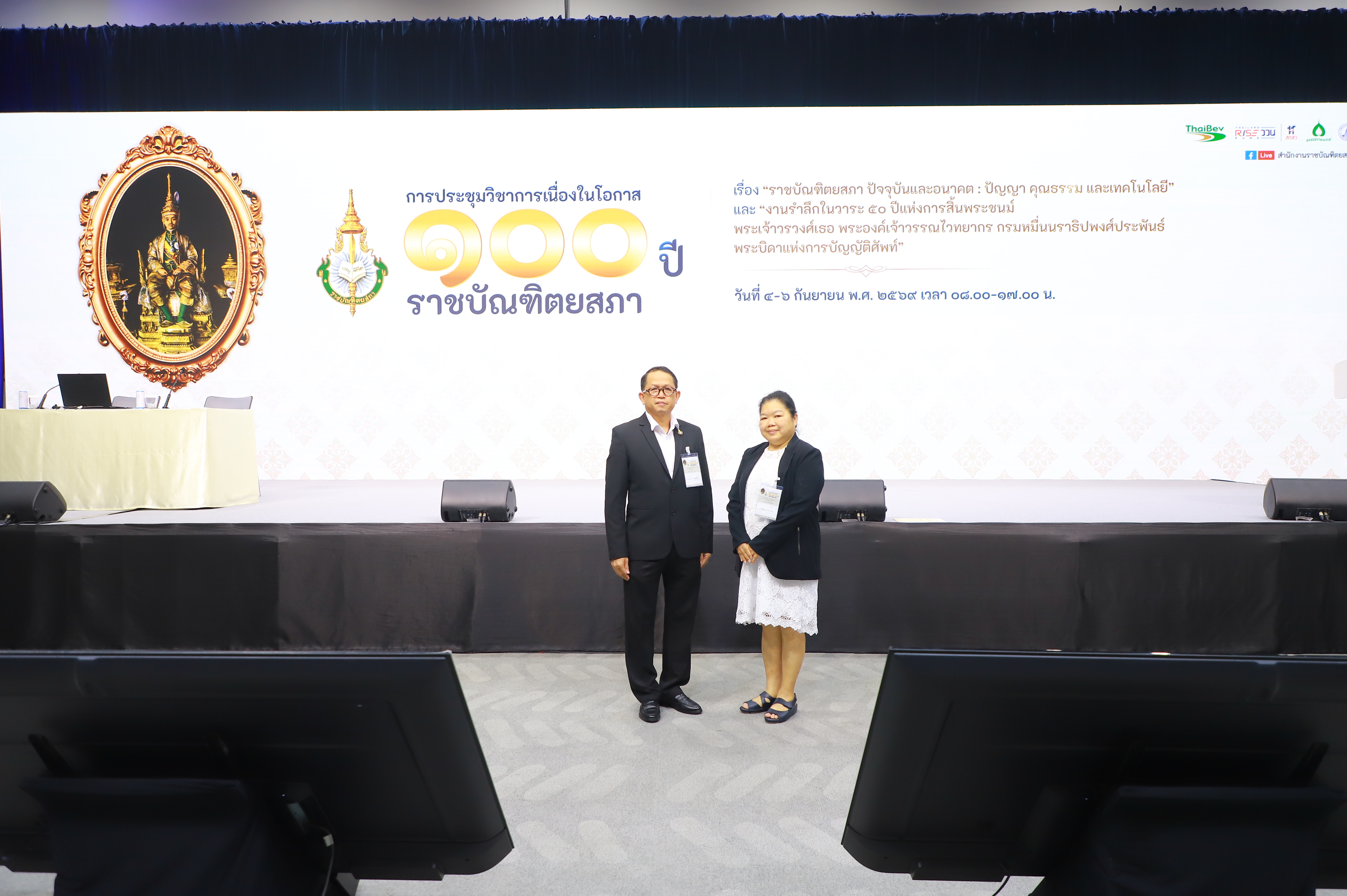 title - ส.ป.ก. ร่วมการประชุมวิชาการ 100 ปี ราชบัณฑิตยสภา มุ่งแลกเปลี่ยนองค์ความรู้พัฒนาสังคมและเกษตรกรรมไทย